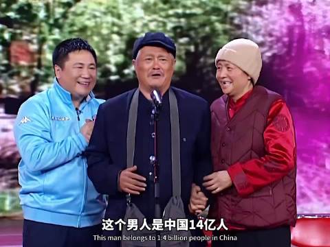 小品之王赵本山：但凡他一出场我看一眼手机都是对本山大叔的不尊重