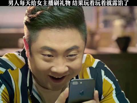 平台才不会管呢 主播赚钱他们才能赚