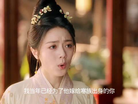 公主偷偷要去见老情人驸马得知后百般阻挠 张凌赫 赵今麦 度华年