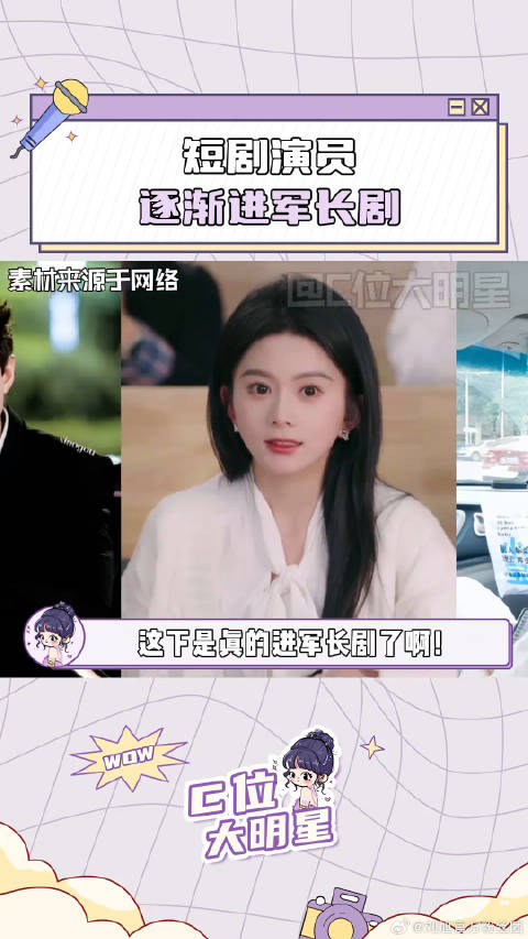 三位凭实力飞升的短剧演员，你最pink谁呢无限超越班何健麒微博VC计划