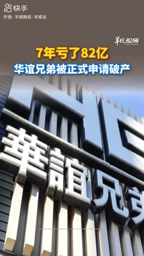 压垮华谊兄弟的“1140万稻草”