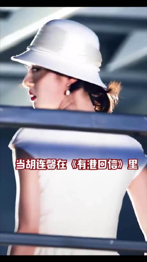 胡连馨，现在的你，终于快要追上18岁的那个自己了吗