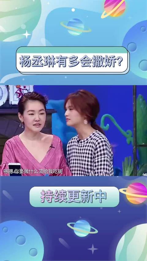 杨丞琳对李荣浩撒娇惊呆小S，感情真的好甜蜜