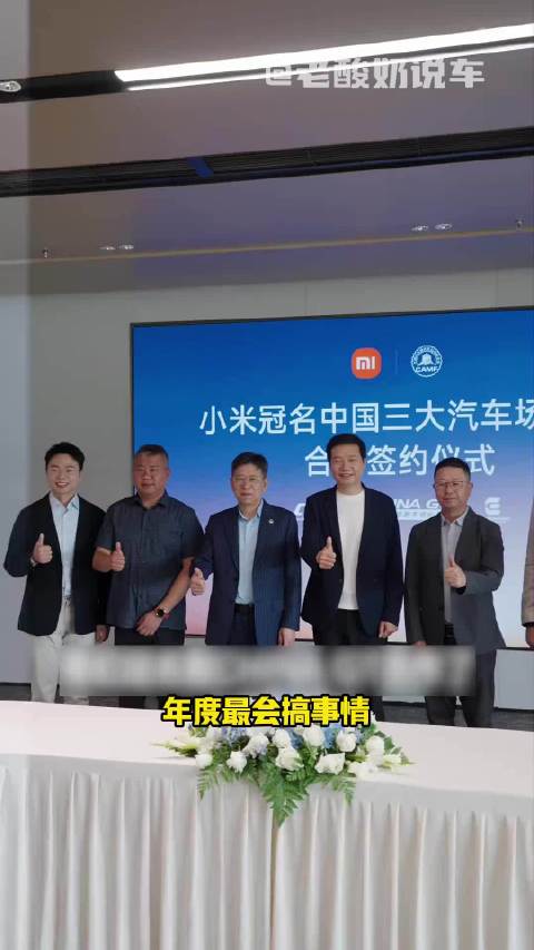 雷总把车主拉到上赛跑圈，这波宠粉我给满分