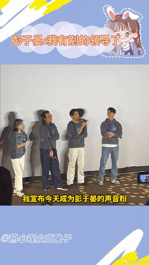 彭于晏 你这回答一般人可学不来啊！潜行青岛路演