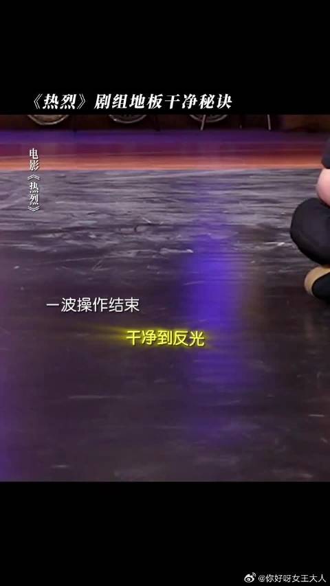 自从学了街舞，妈妈再也不用担心地板不干净了！