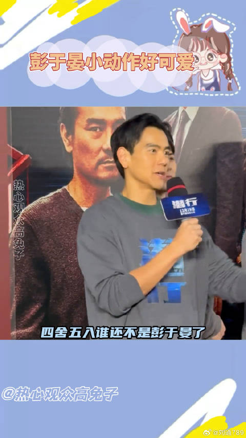 电影潜行 彭于晏