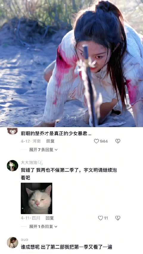 赵丽颖《楚乔传》开篇震撼观众