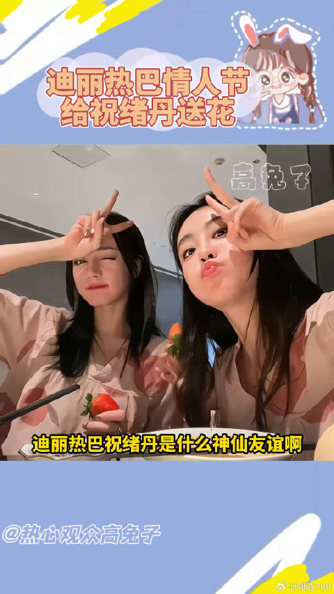 全力以赴的行动派 下次约会能不能带上我！迪丽热巴