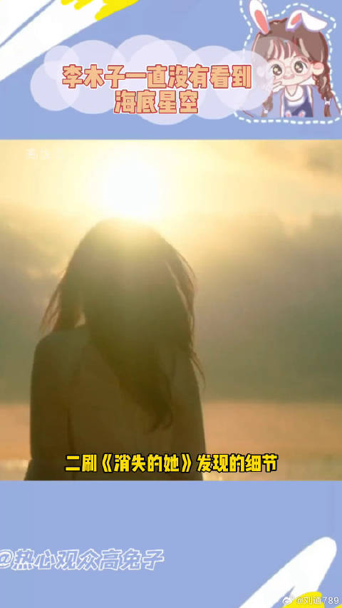 消失的她 李木子 微博VC计划微博VC计划