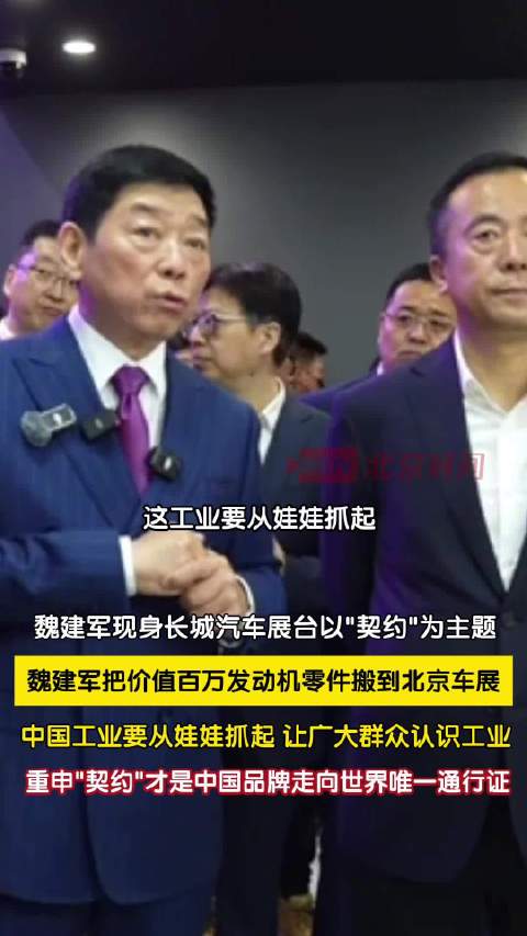 长城汽车把发动机搬到车展