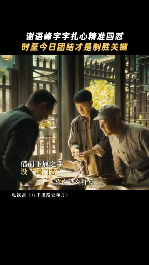 电视剧八千里路云和月今晚加更