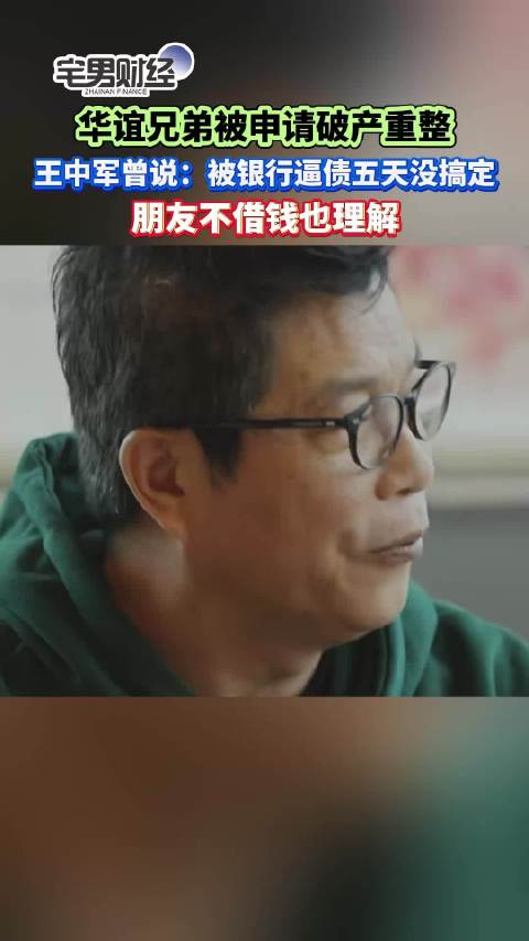 华谊兄弟严重资不抵债
