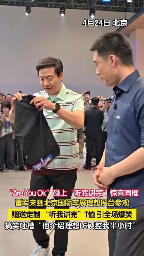 李想打卡小米VGT概念车