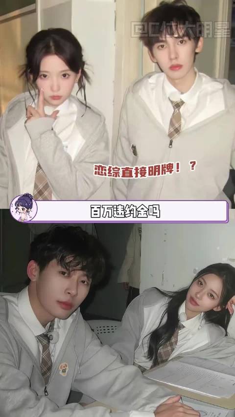 小胡小新:那又怎样~ 有担当就是男人最好的医美 愉阳 恋综 一分钟视频创作季