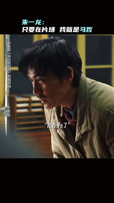 朱一龙演绎的马哲为何受到认可