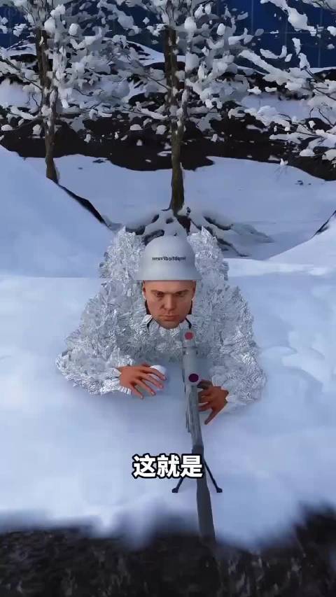 狙击手为什么要吃雪球呢？