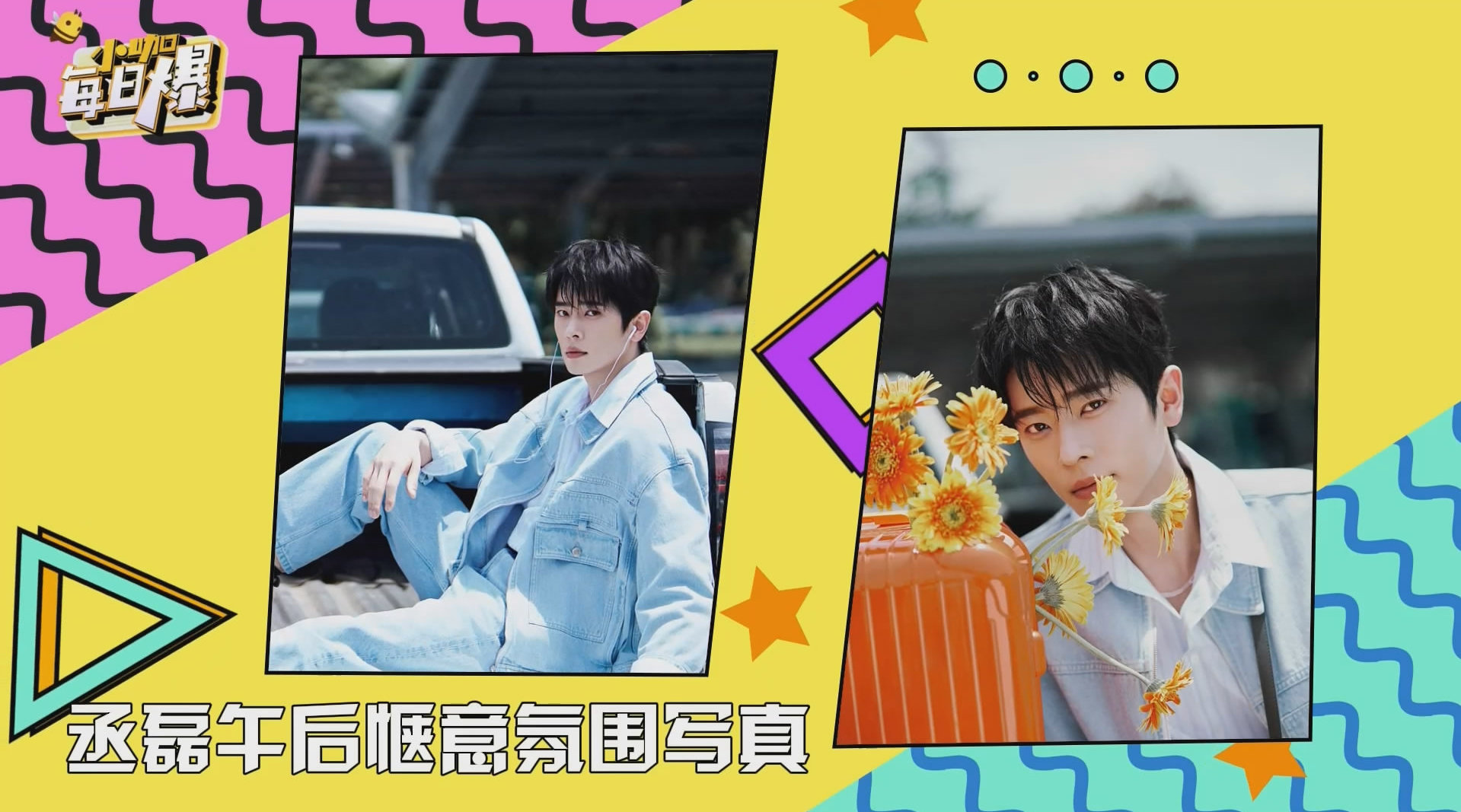 百视通IPTV娱乐