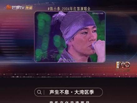 陈小春自曝曾欲退圈，周杰伦赠曲《献世》助其重返歌坛