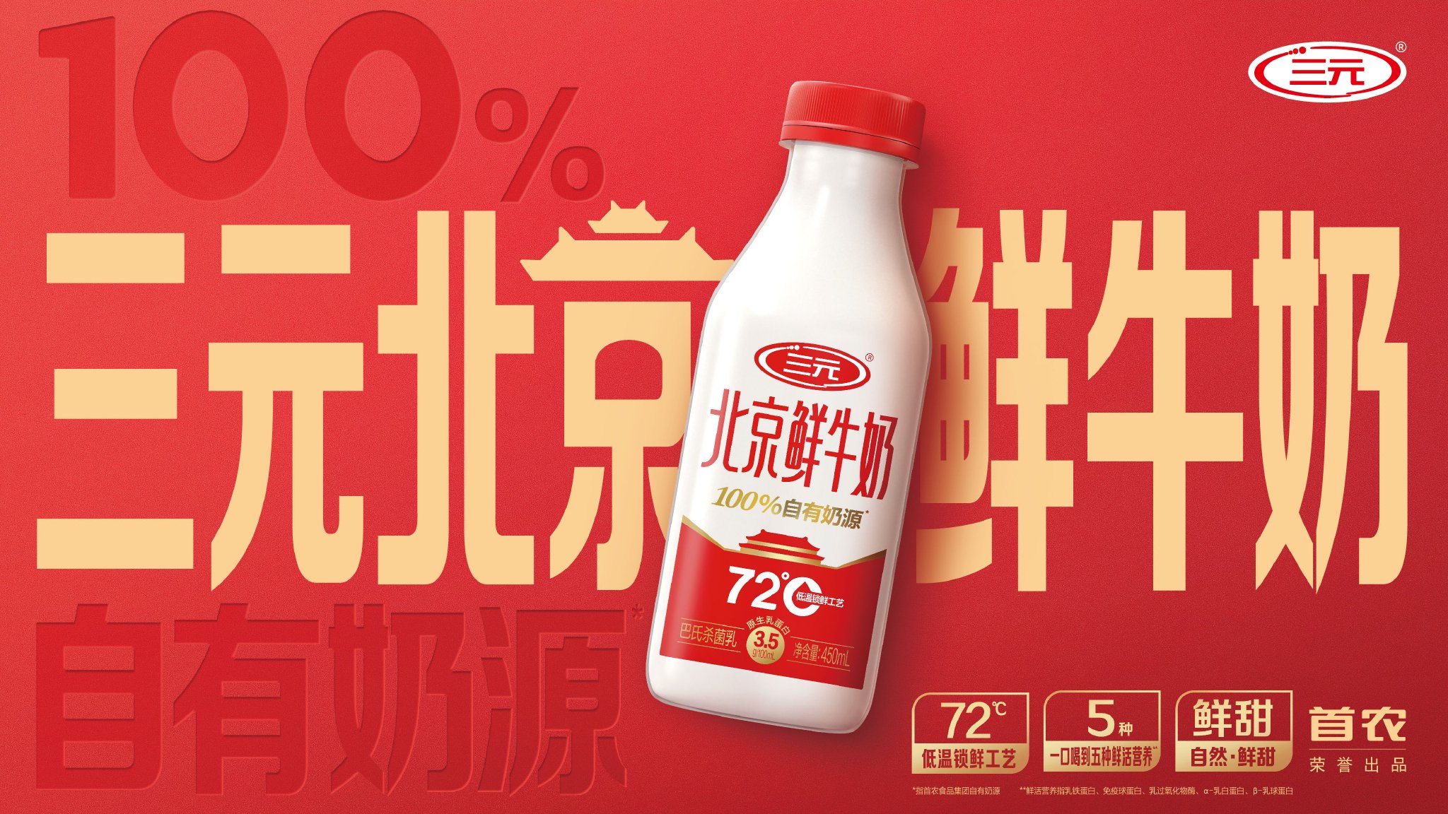 从三元股份财报透视区域乳企“低温”突围战