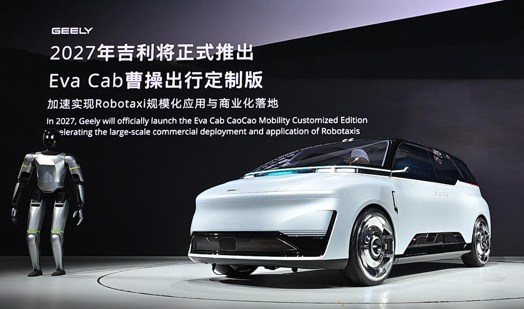 中国首款原生Robotaxi亮相，曹操出行构建全要素闭环生态