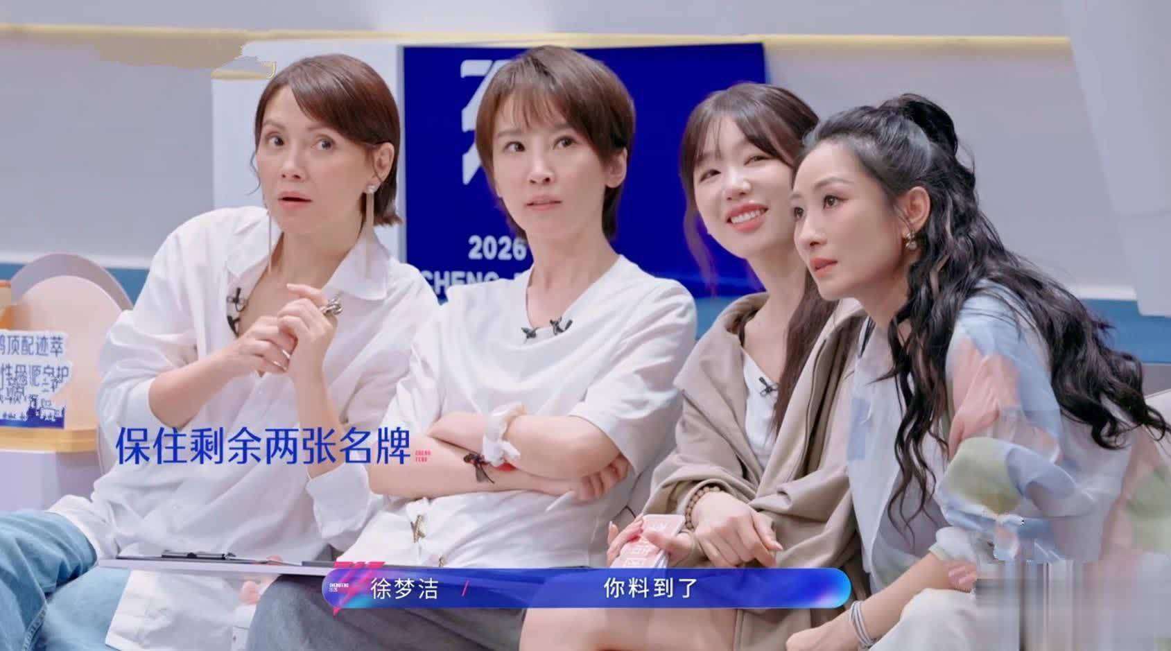 谢楠凭智慧成李心洁团头脑担当，不愧是战狼背后的女人