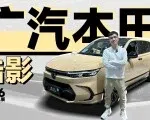 2026北京车展: 日系车的车机真的不好用吗？