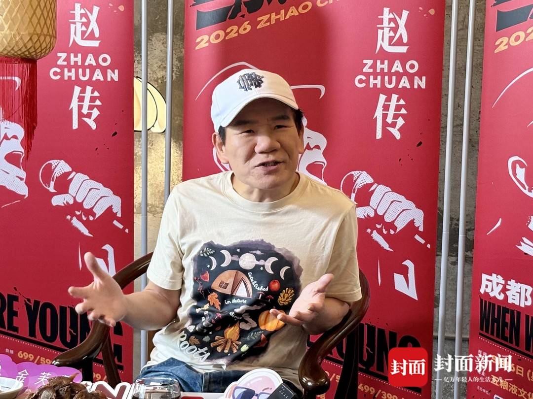 在成都茶馆里，“老辈子”赵传和我们聊岁月“抢不走”的东西｜有艺思