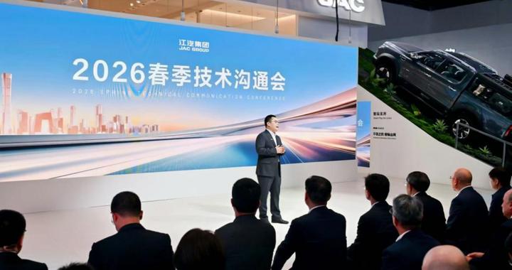 科技江淮 智联全球 | 江汽集团重磅亮相2026北京车展