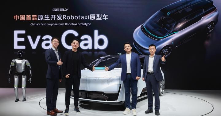千里科技 AI 技术全栈加持，吉利发布中国首台原生Robotaxi原型车