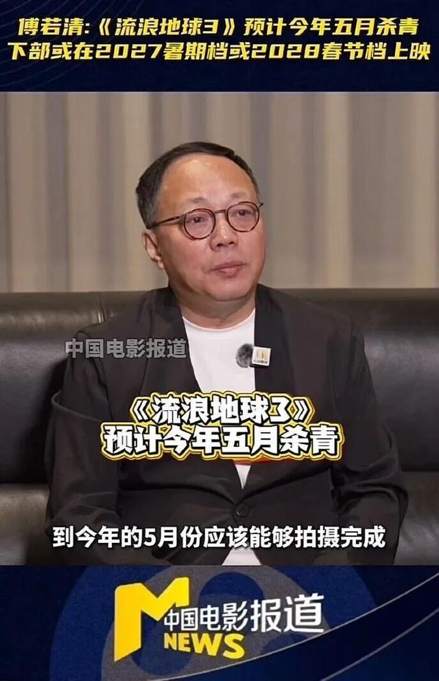 《流浪地球3》预计五月杀青：分上下两部上映