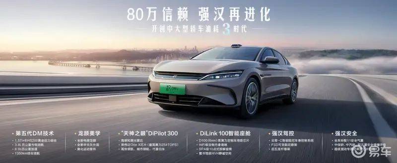 中大型插混轿车快评:吉利银河星耀8 VS比亚迪汉DM-i怎么选?