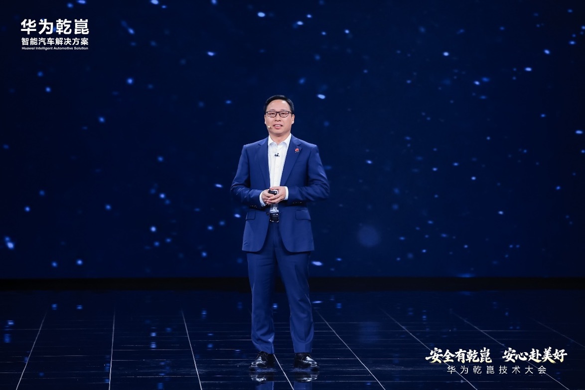2026华为乾崑技术大会发布ADS 5等多项智能汽车核心方案