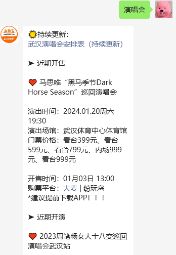 2023林俊杰武汉演唱会最新消息(时间+地点+门票)- 武汉本地宝