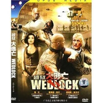 越狱大逃亡[1991年上映的美国动作电影]