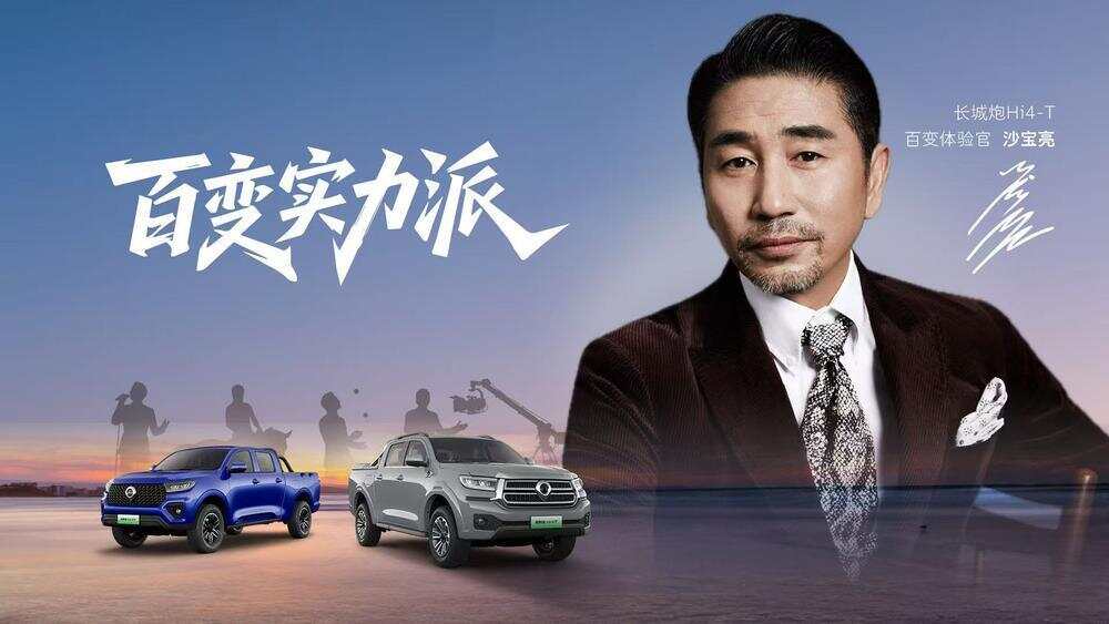 2026北京车展｜14.98万元起，长城炮Hi4