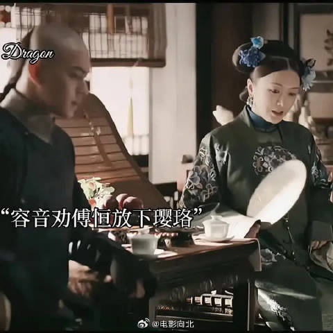 延禧攻略角色从爱人转为知己
