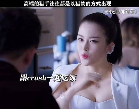 好不容易，锁住猎物，没想到来个搅局的
