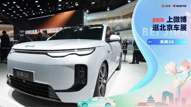 比亚迪北京车展发布海豹08、海狮08及概念MPV