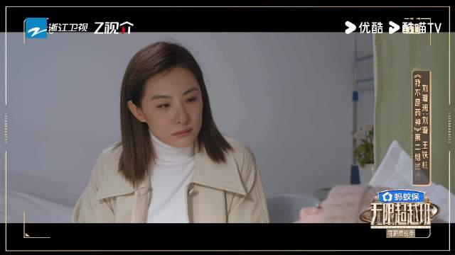 刘璇反串程勇试戏成功，无限超越班4今晚开播
