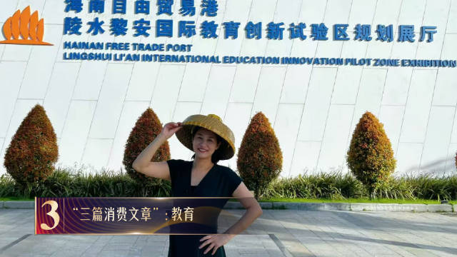 奥运冠军李娜陵水办学助力留学海南