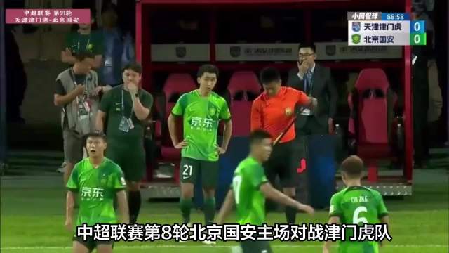 北京国安战平津门虎队，上海海港战平武汉三镇