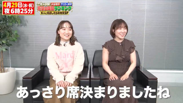 伊藤美诚平野美宇时隔十年再同台，东电节目4月29日播出