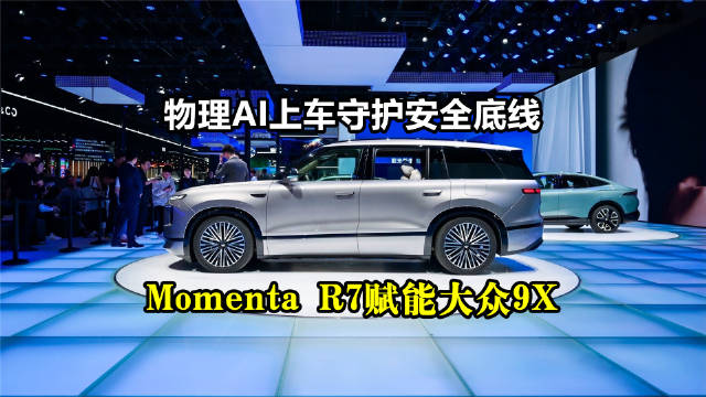 Momenta R7强化学习世界模型重新定义智能驾驶安全边界