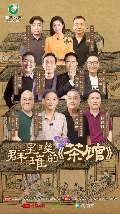 人艺老戏骨李光复的忠告：别只看话剧，细读《茶馆》原著才能看懂老舍的深意