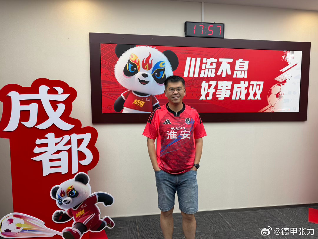 淮安流行四川麻辣鹅，德甲多特对弗赖堡引关注