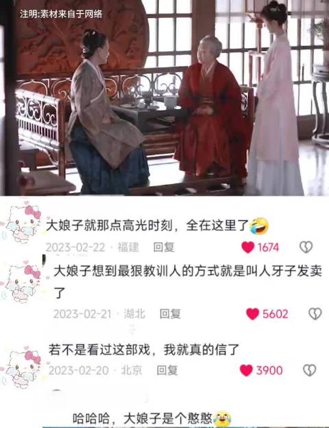 拿出大娘子的范儿 大娘子高光时刻都在这里了吧 知否｜赵丽颖｜冯绍峰