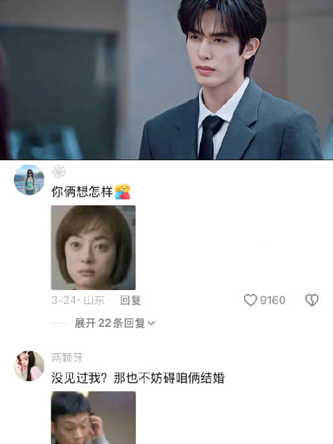 没见过我？那又怎样 骄阳似我 森光 宋威龙 赵今麦 林屿森