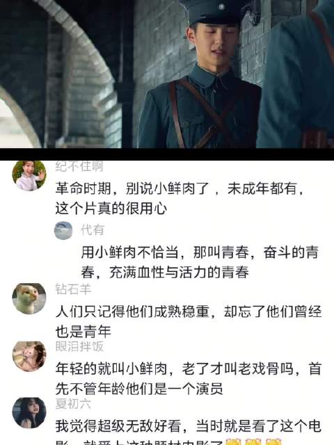 先烈后人质疑《建军大业》选角，刘伟强导演当年大胆启用刘昊然等