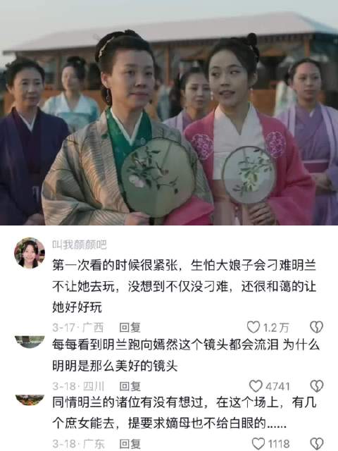 知否观众发现捶丸趣味,如兰孩童游戏引共鸣